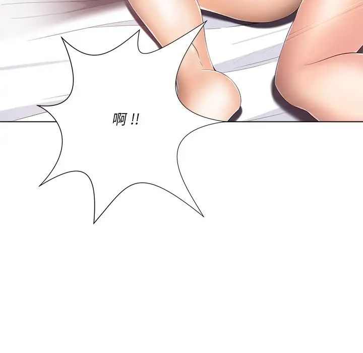 相差一轮第7话