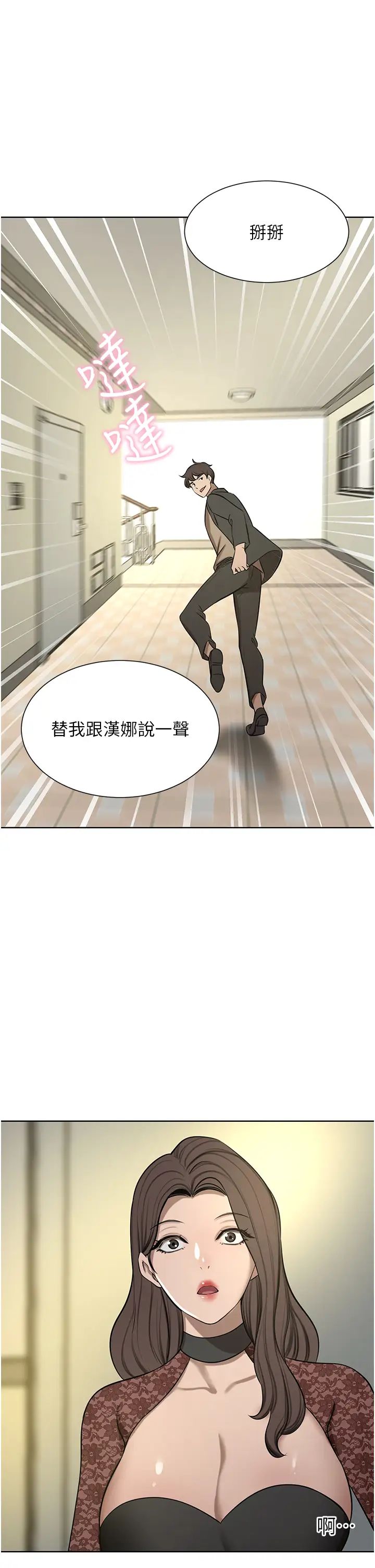 豪門人妻第64話-激烈的久違重逢炮