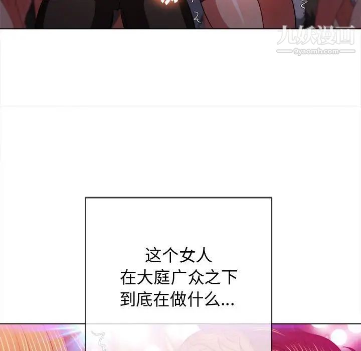 難纏小惡女第74話