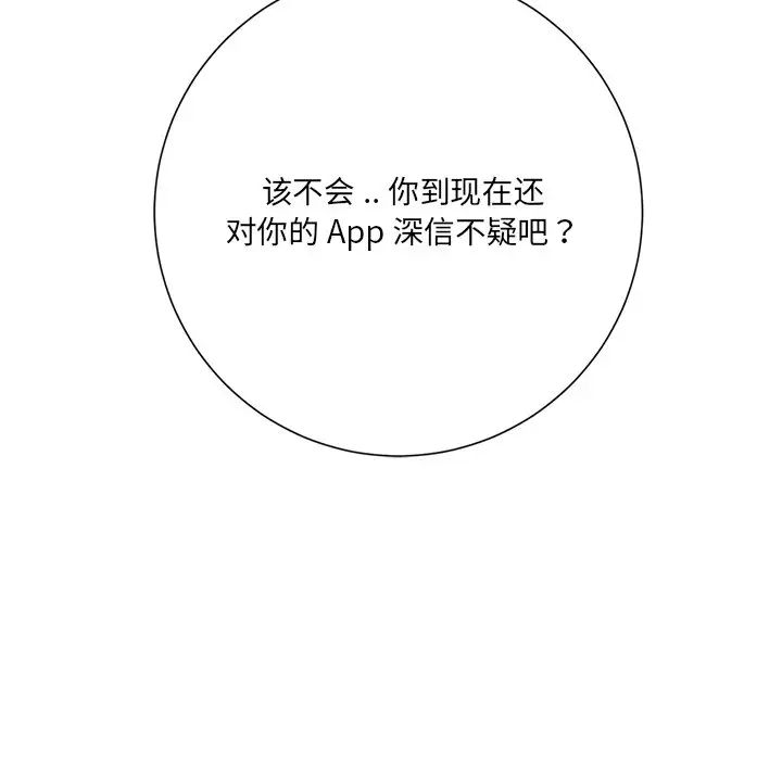 相差一轮第7话