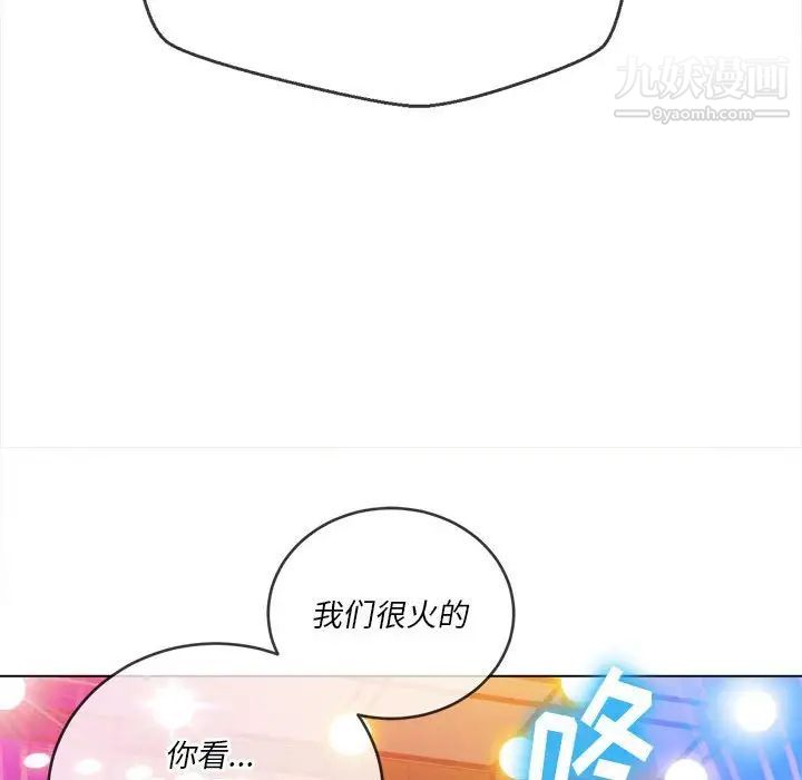 难缠小恶女第74话