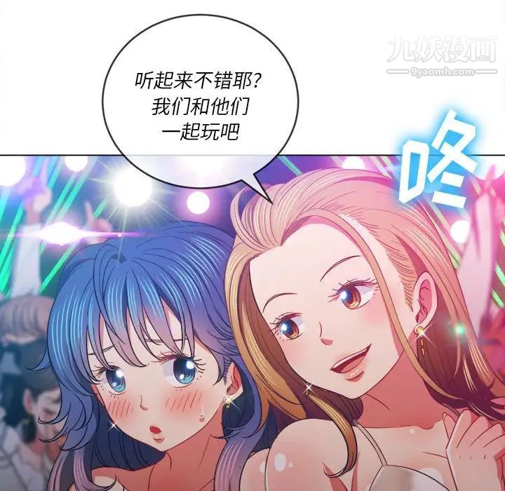 難纏小惡女第74話