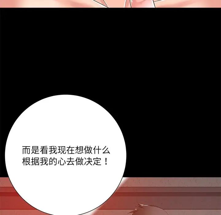相差一轮第8话