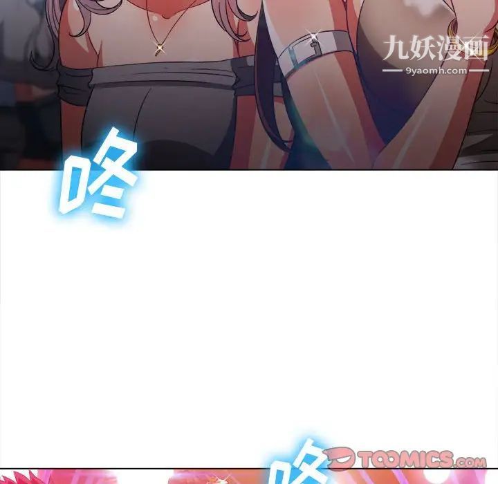 難纏小惡女第74話