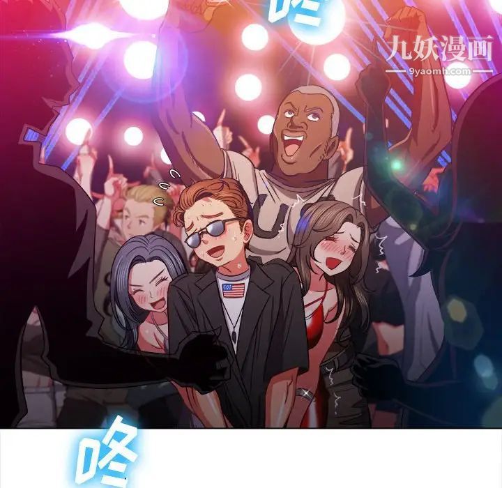 難纏小惡女第74話