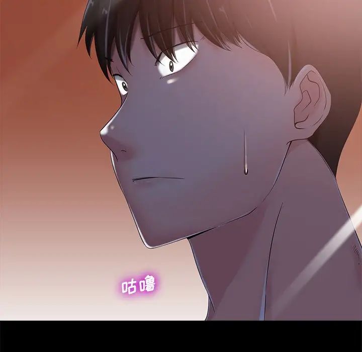相差一轮第8话