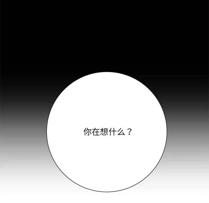 相差一轮第8话