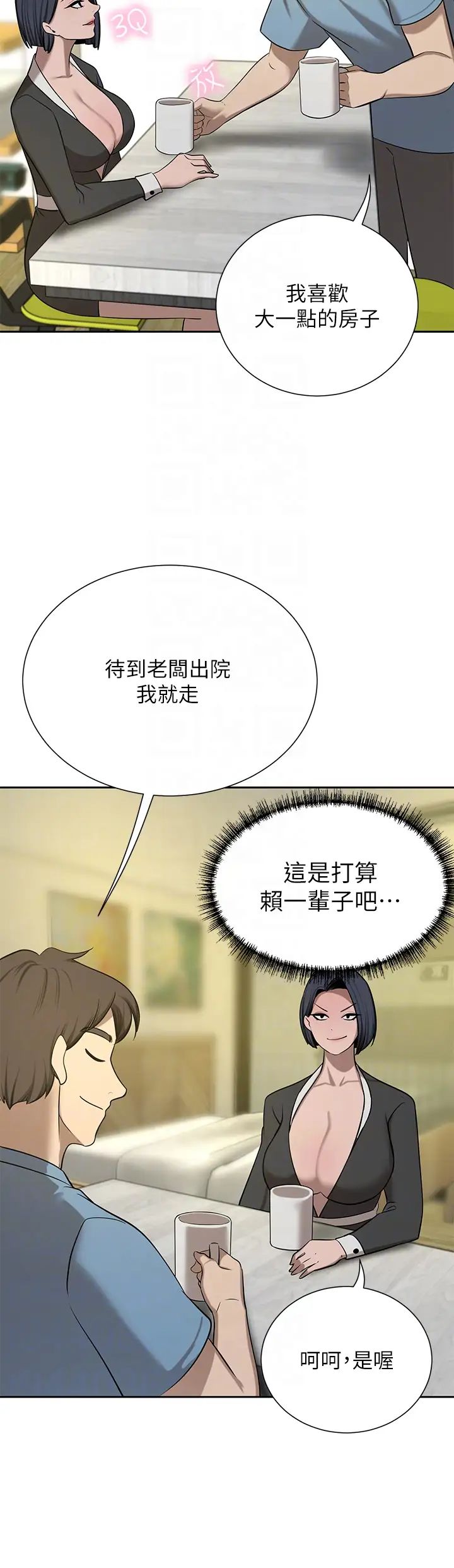 豪門人妻第65話-性愛&金錢提款機