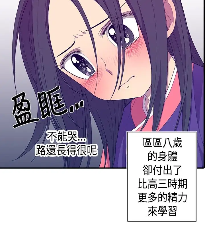 听说我爸是国王第11话
