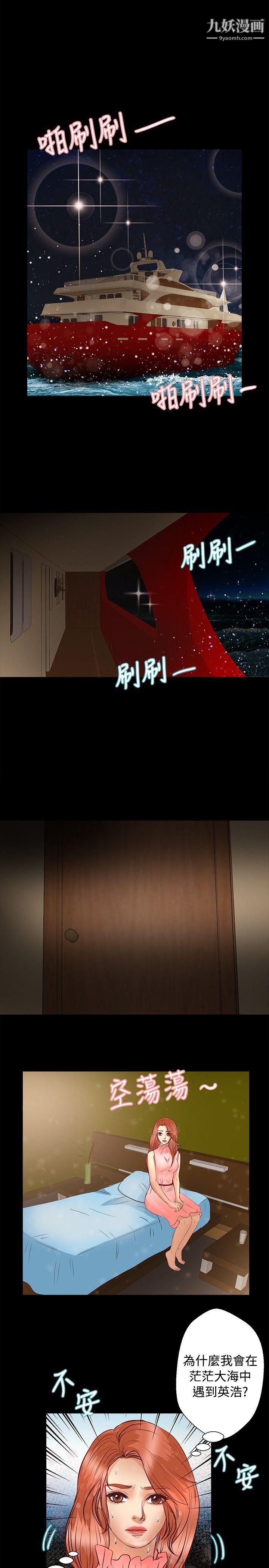 叢林愛愛法則第24話