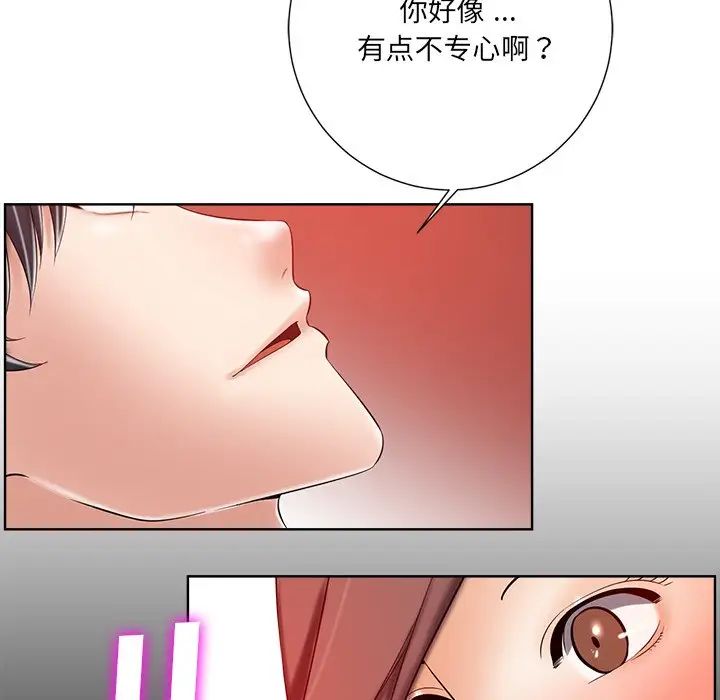 相差一轮第8话