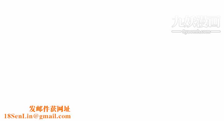 難纏小惡女第74話