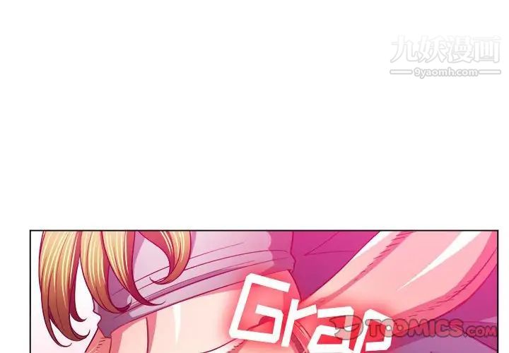 難纏小惡女第75話