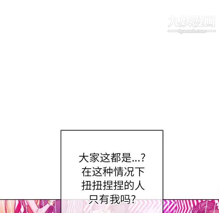 難纏小惡女第75話