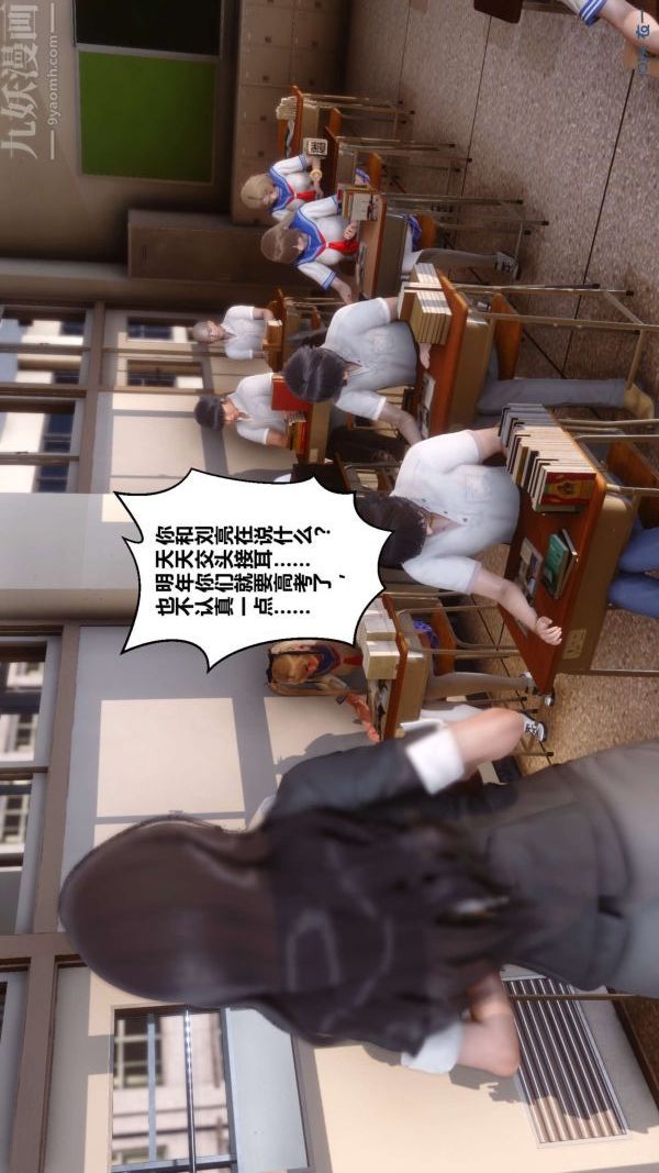 [3D]秘密第01章-01話