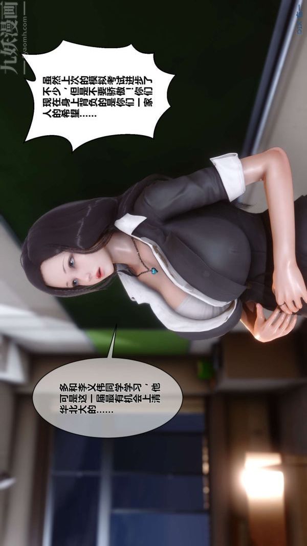《[3D]秘密》第01章-01话