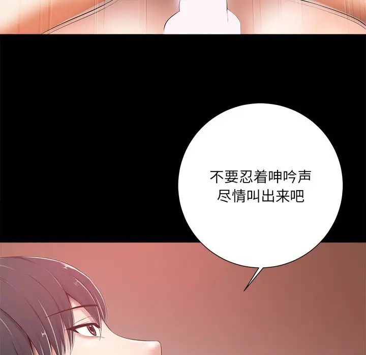 相差一輪第8话