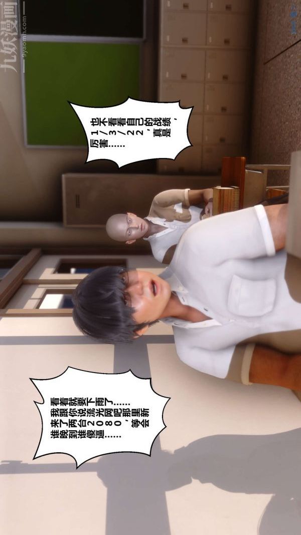 《[3D]秘密》第01章-01话