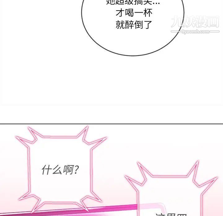 《难缠小恶女》第75话