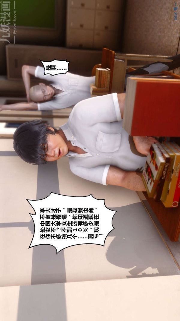 [3D]秘密第01章-01話