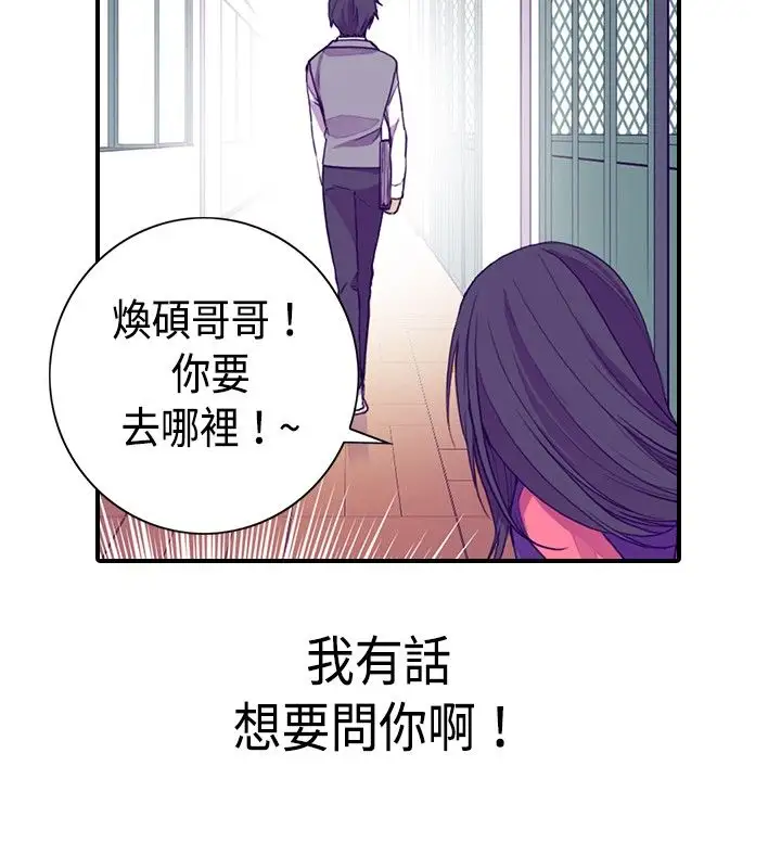听说我爸是国王第12话