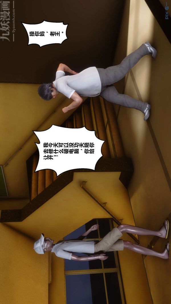 [3D]秘密第01章-01话