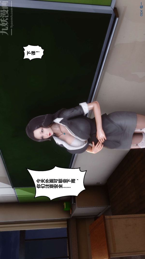 [3D]秘密第01章-01話