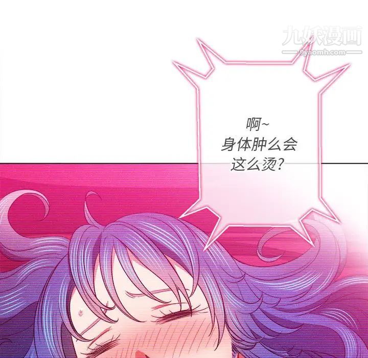 难缠小恶女第75话