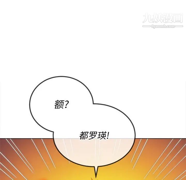 难缠小恶女第75话
