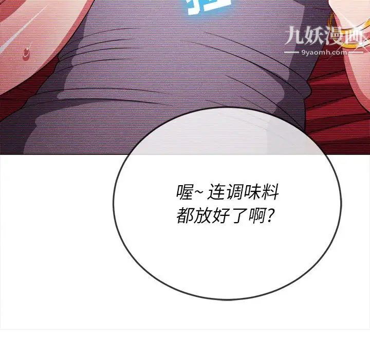 难缠小恶女第75话