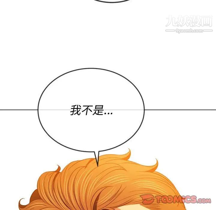 难缠小恶女第75话