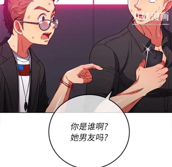 难缠小恶女第75话