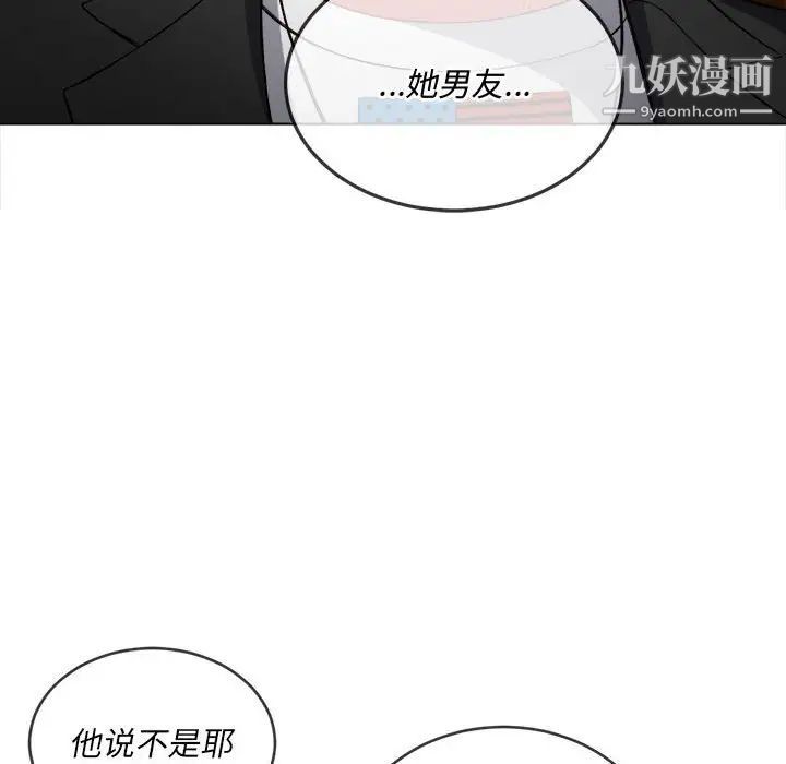 难缠小恶女第75话