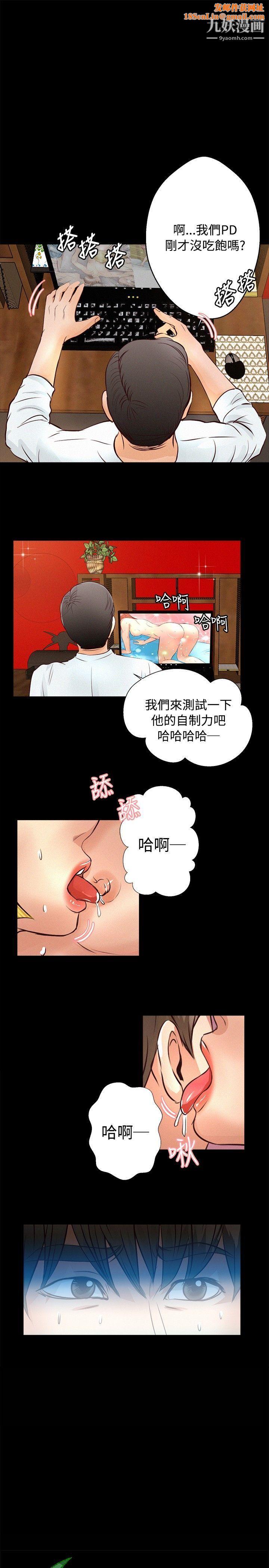 叢林愛愛法則第25話