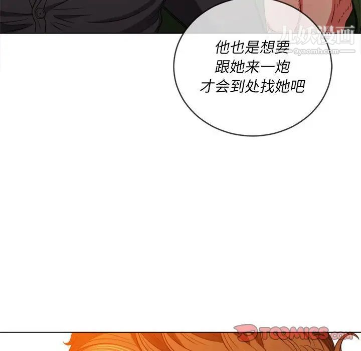 难缠小恶女第75话