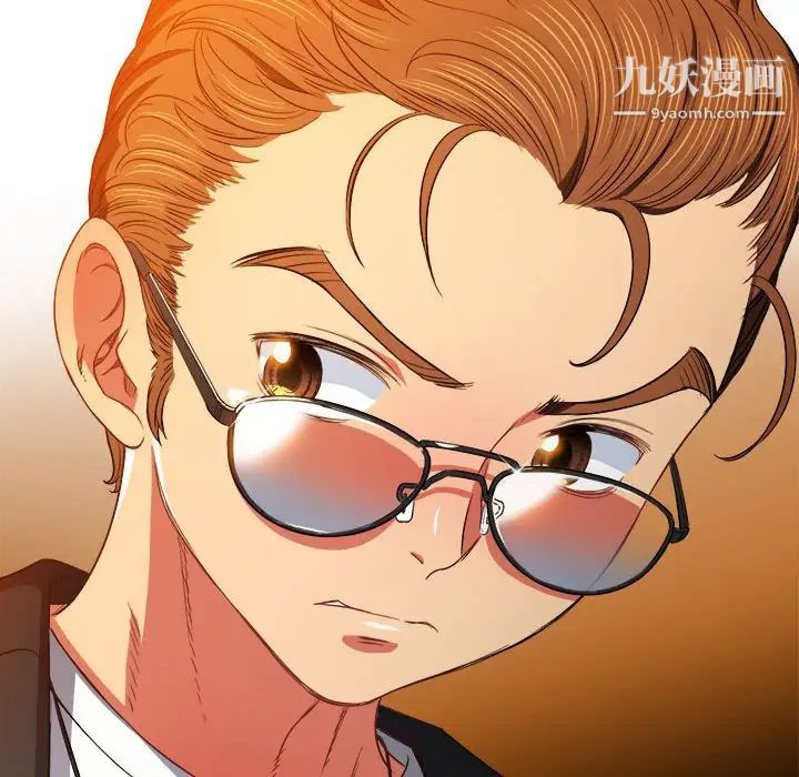 《难缠小恶女》第75话