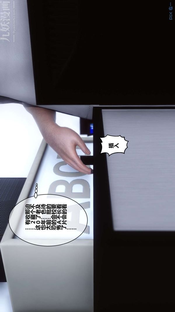 《[3D]秘密》第01章-01话