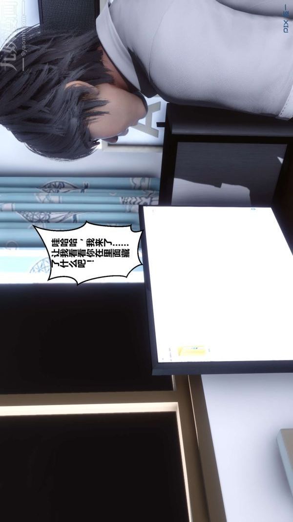 [3D]秘密第01章-01話