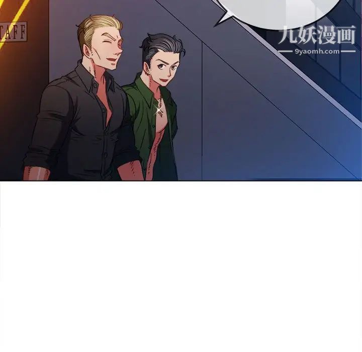 難纏小惡女第75話