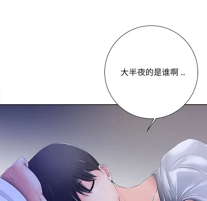 相差一轮第8话