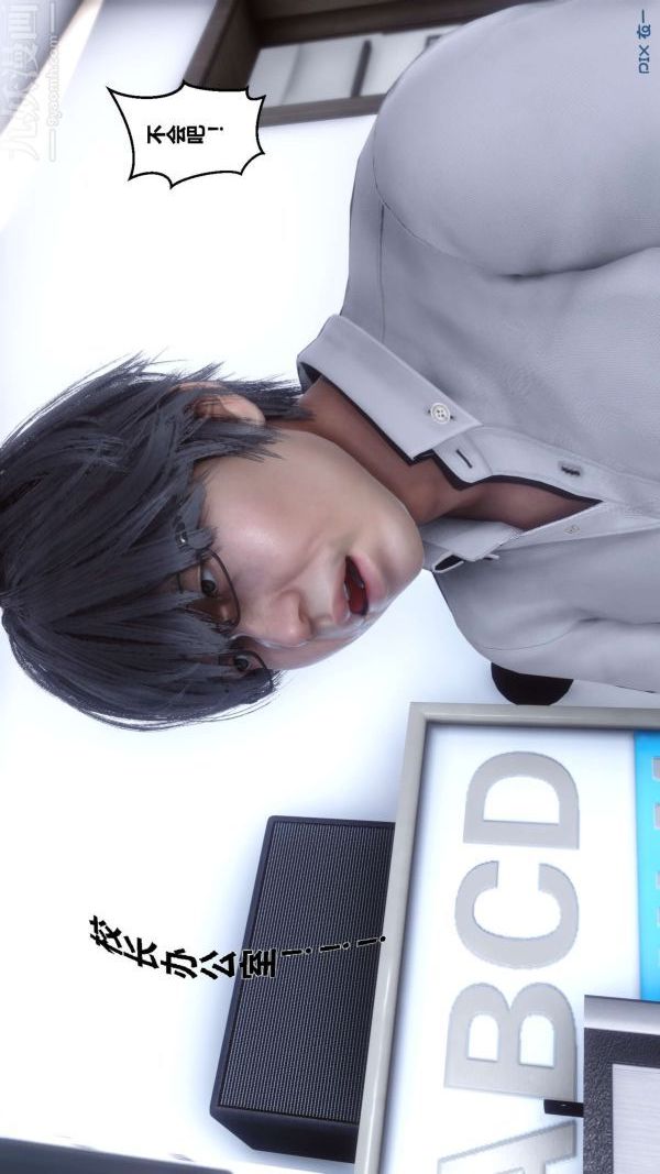 《[3D]秘密》第01章-01话