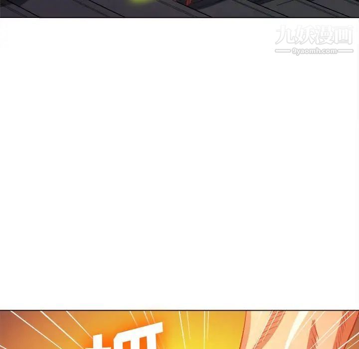 《难缠小恶女》第75话