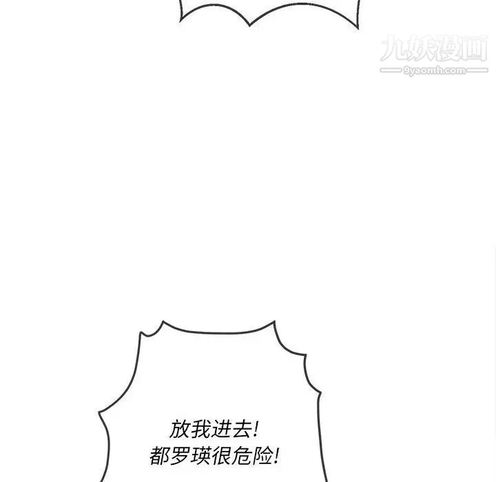 难缠小恶女第75话
