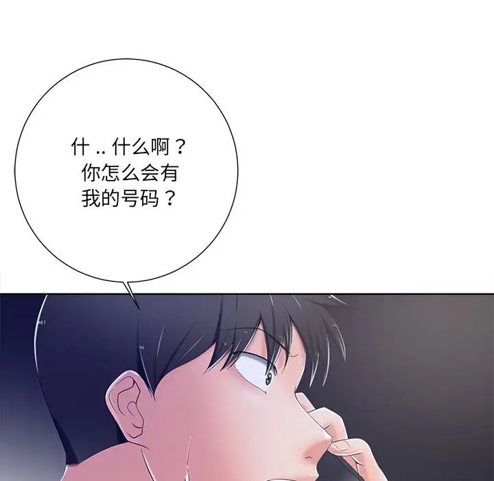相差一轮第8话