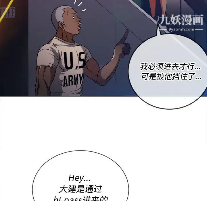 難纏小惡女第75話