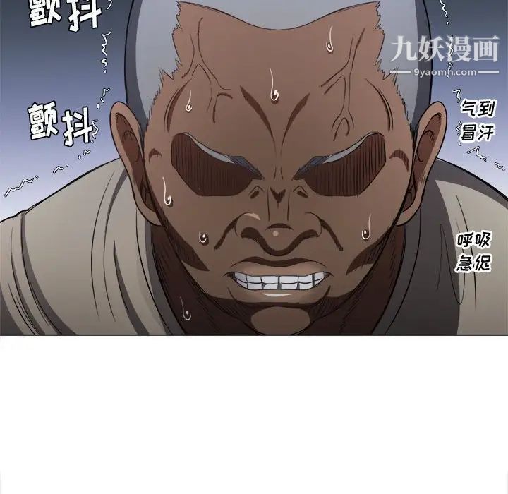 難纏小惡女第75話