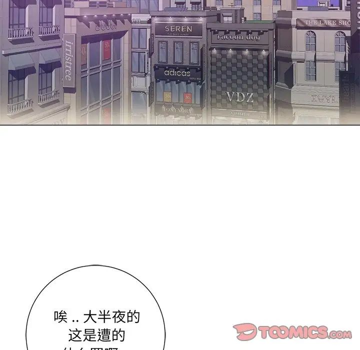 相差一轮第8话
