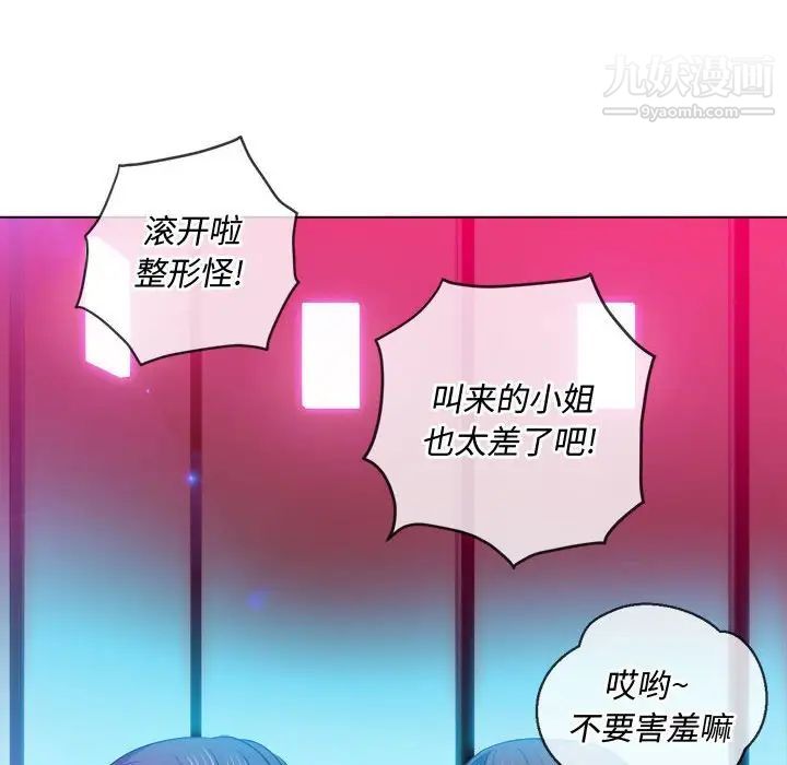 难缠小恶女第75话