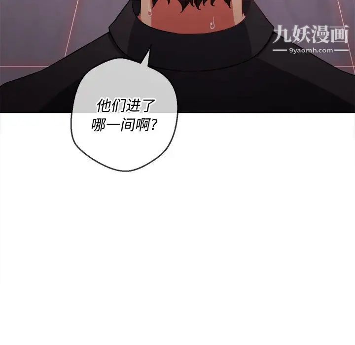 《难缠小恶女》第75话