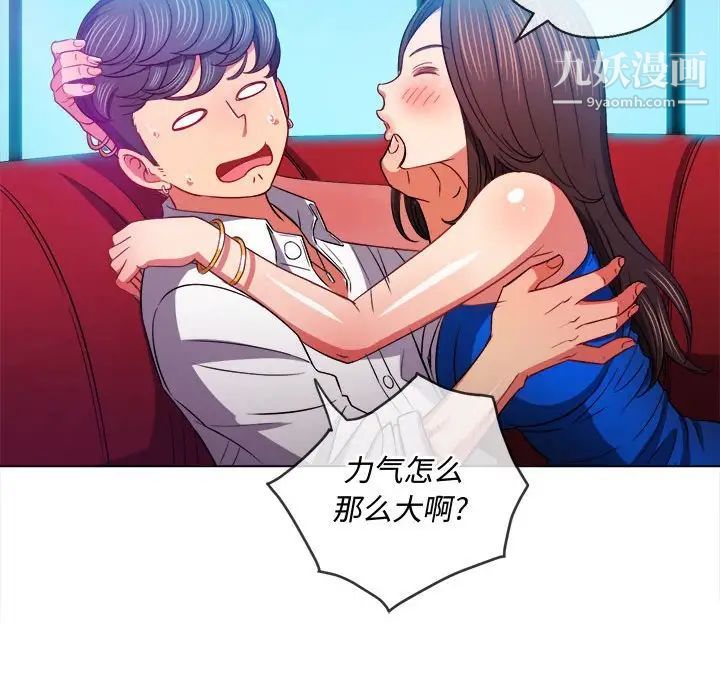 难缠小恶女第75话